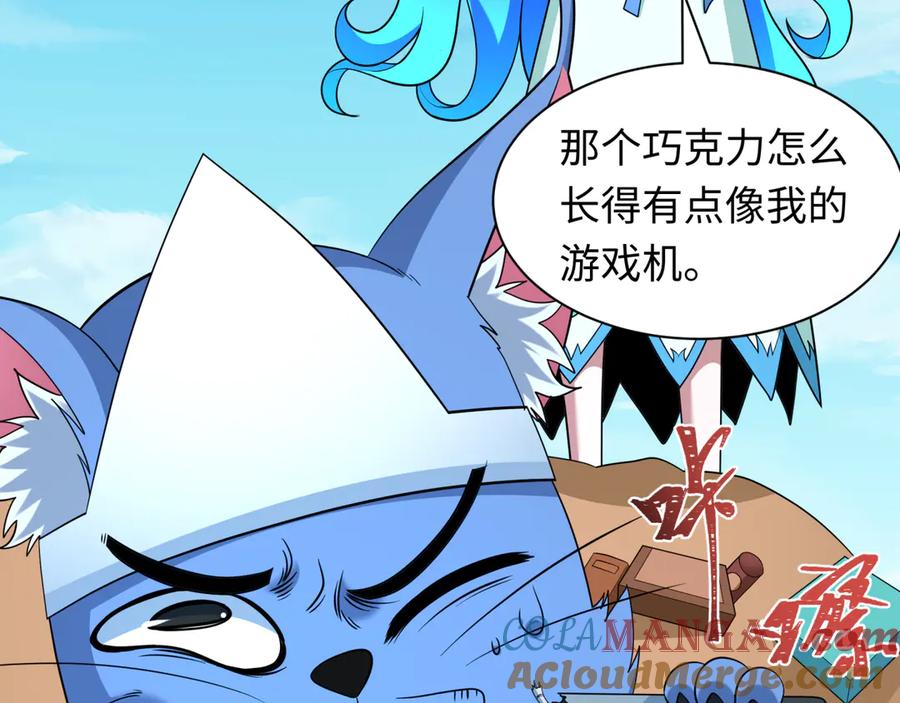 全球诡异时代 第424话 扶桑篇-大阪战前计划！ 第129页