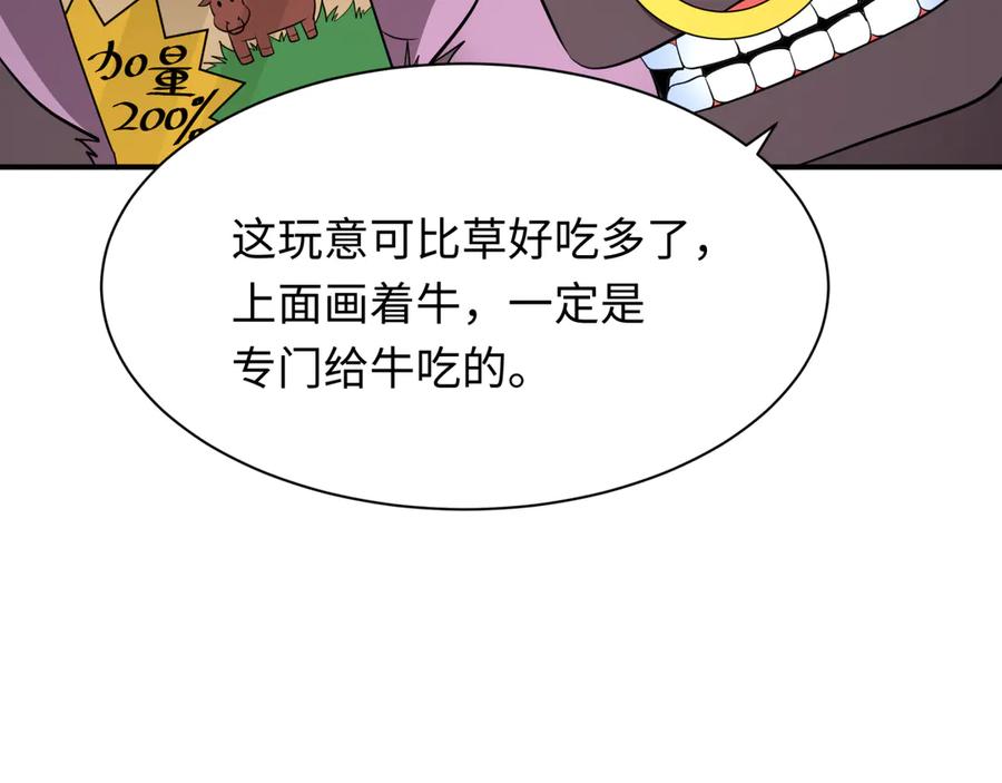 全球诡异时代 第424话 扶桑篇-大阪战前计划！ 第127页