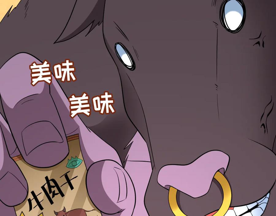 全球诡异时代 第424话 扶桑篇-大阪战前计划！ 第126页