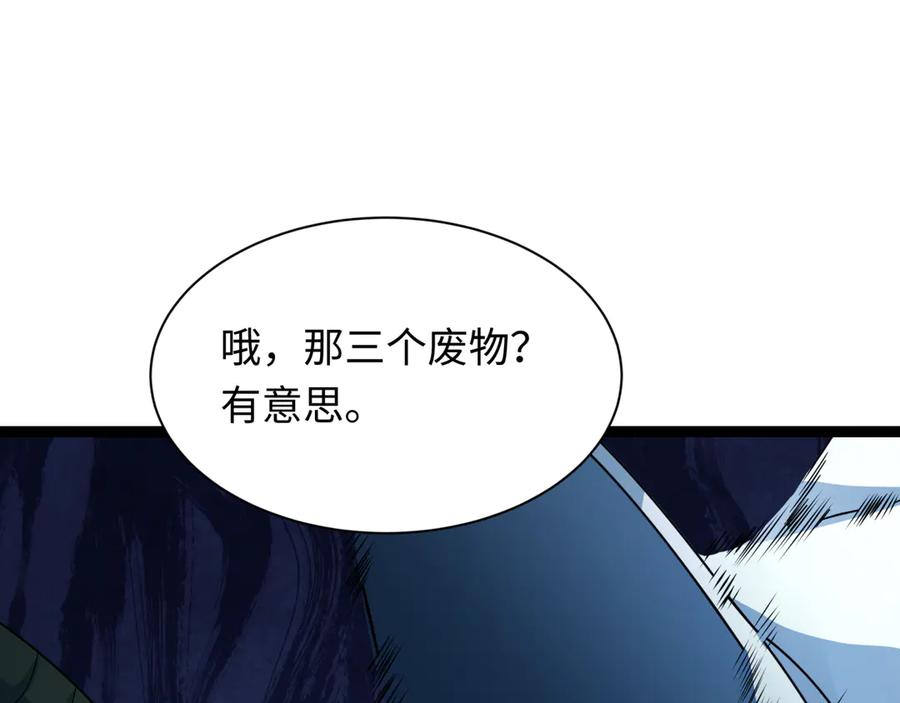 全球诡异时代 第424话 扶桑篇-大阪战前计划！ 第142页