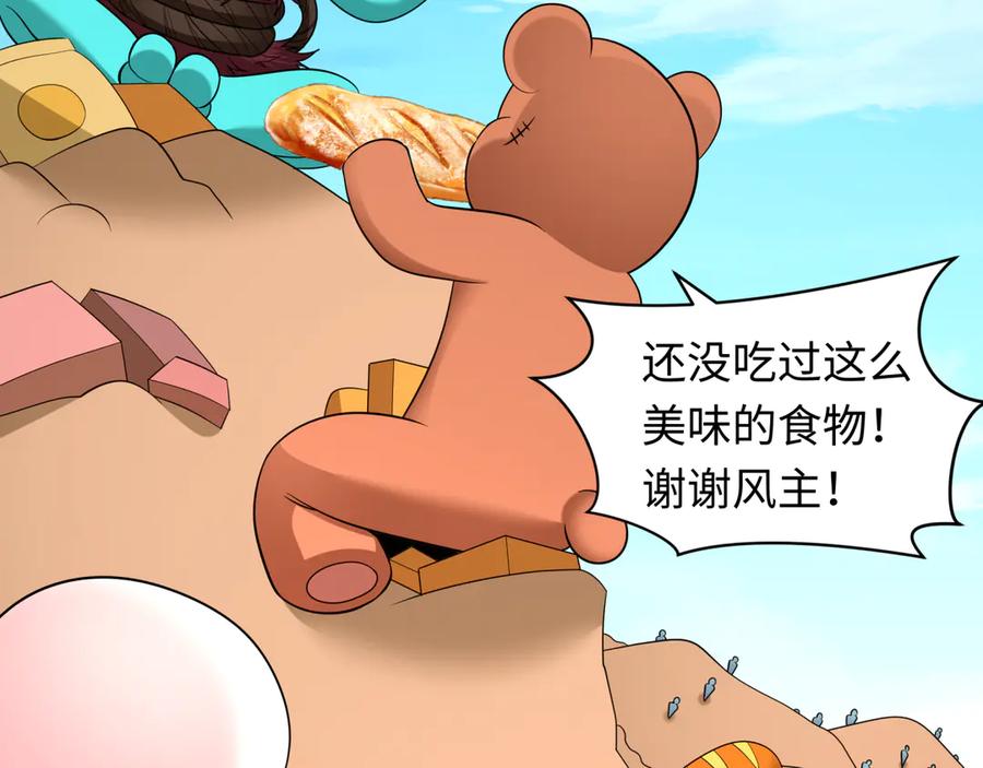 全球诡异时代 第424话 扶桑篇-大阪战前计划！ 第123页