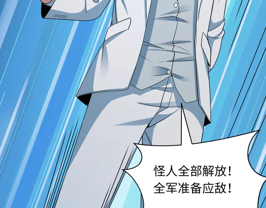 全球诡异时代 第424话 扶桑篇-大阪战前计划！ 第146页