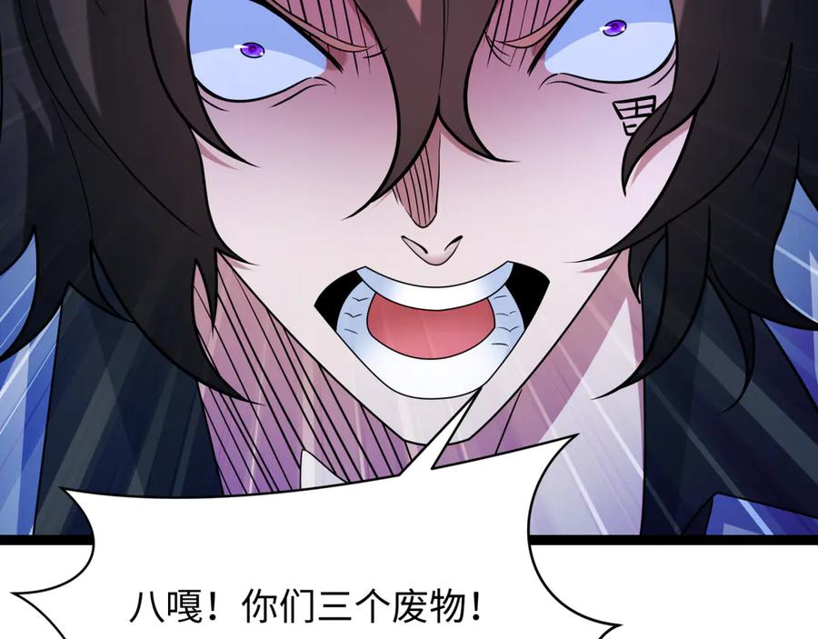 全球诡异时代 第428话 扶桑篇-林风鬼灵VS上杉天王！ 第150页