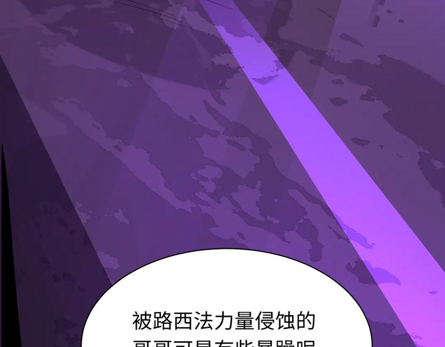 全球诡异时代 第430话 扶桑篇-暗杀林风！ 第162页