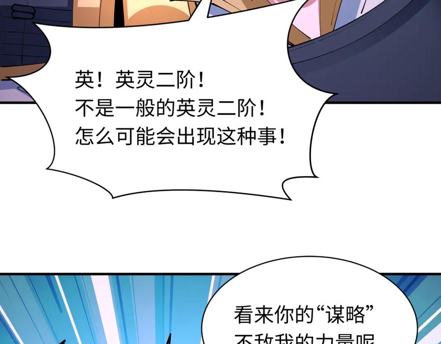 全球诡异时代 第430话 扶桑篇-暗杀林风！ 第159页