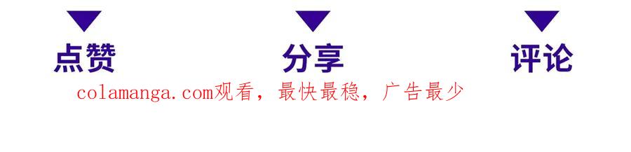 《我在末世给别人升级》第43话 冷库洞窟 第211页