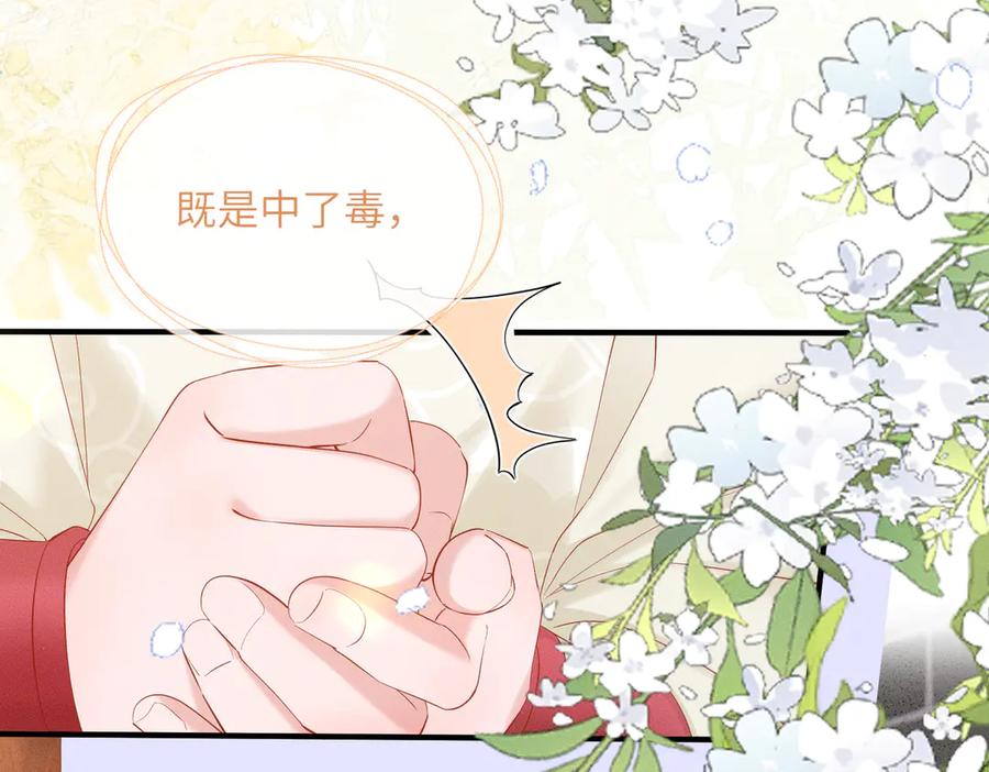 暴君一家靠听她心声续命 第40话 男装九九 第102页