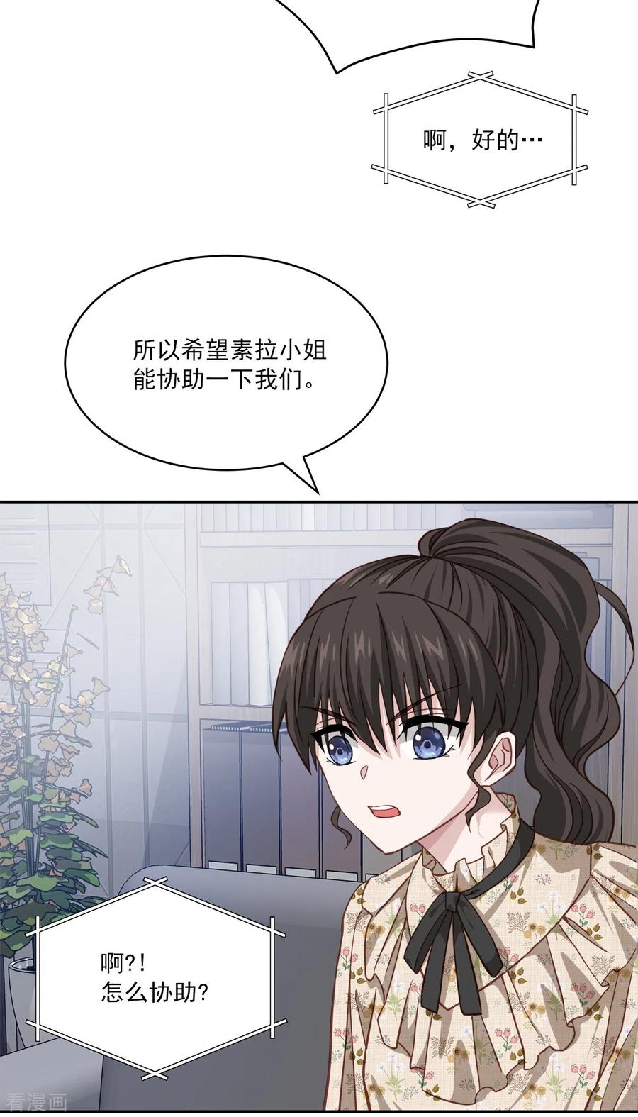 《四分之一的秘密》第45话 配合 第26页
