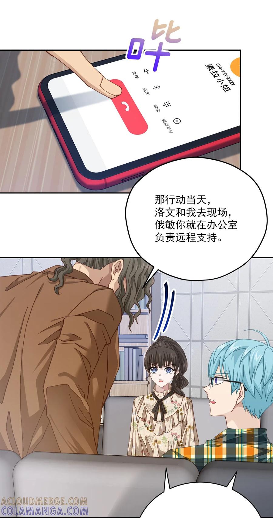 《四分之一的秘密》第45话 配合 第31页