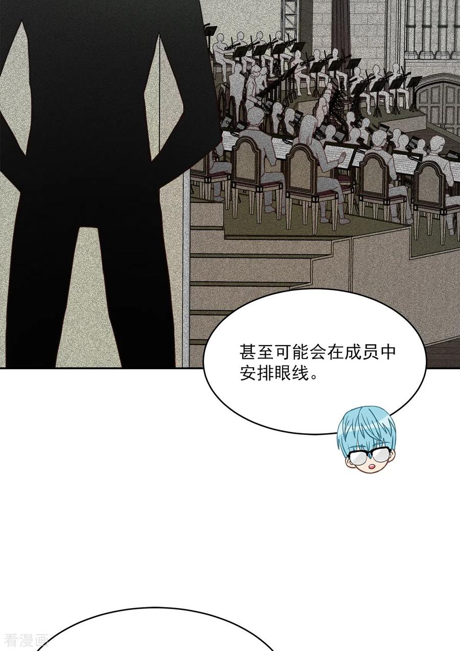 《四分之一的秘密》第45话 配合 第28页