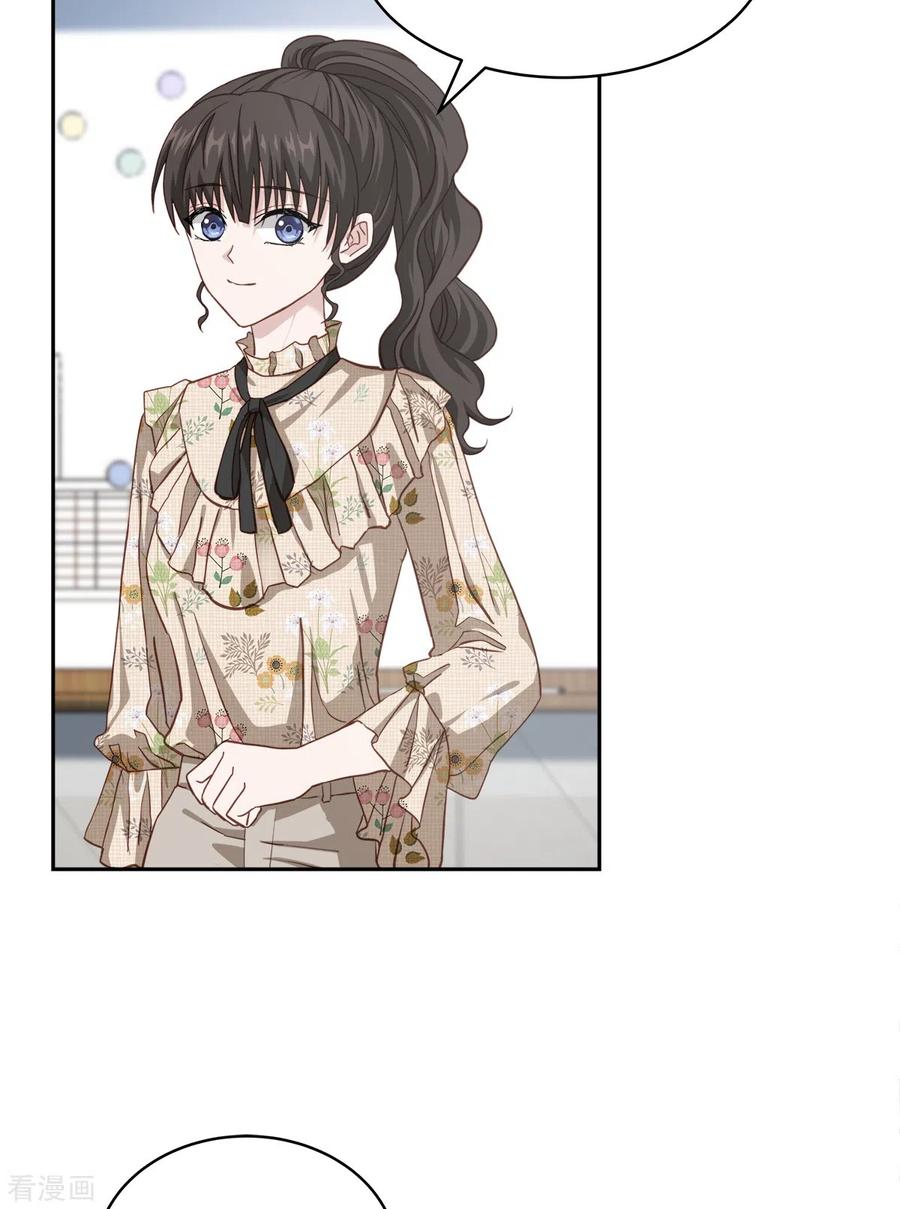 《四分之一的秘密》第45话 配合 第34页