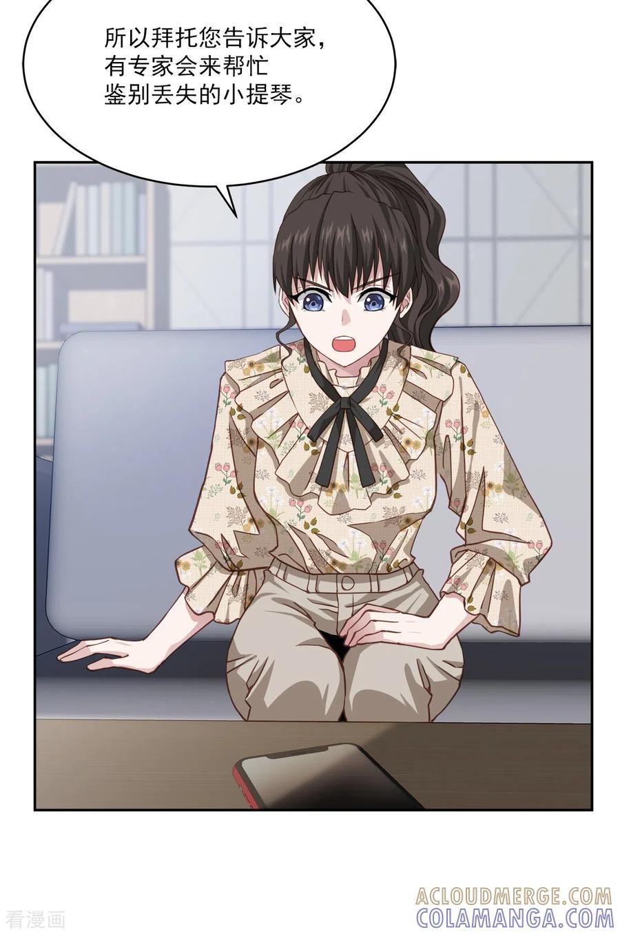 《四分之一的秘密》第45话 配合 第29页