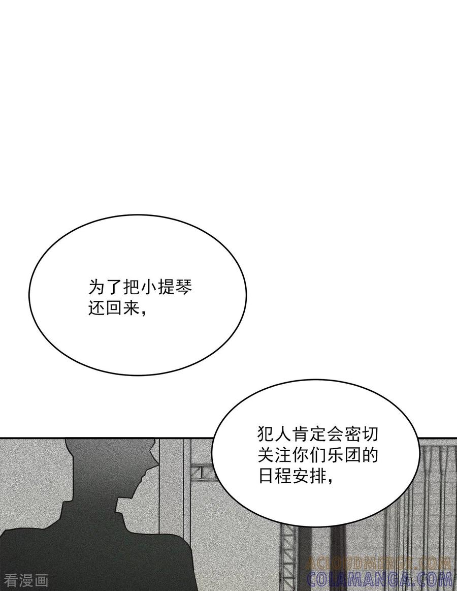 《四分之一的秘密》第45话 配合 第27页