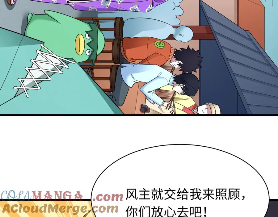 全球诡异时代 第446话 扶桑篇-百鬼狂宴！ 第81页