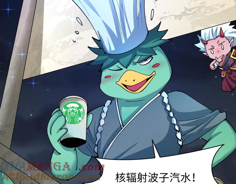 全球诡异时代 第446话 扶桑篇-百鬼狂宴！ 第97页