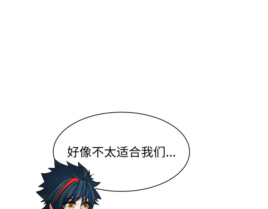 全球诡异时代 第446话 扶桑篇-百鬼狂宴！ 第94页