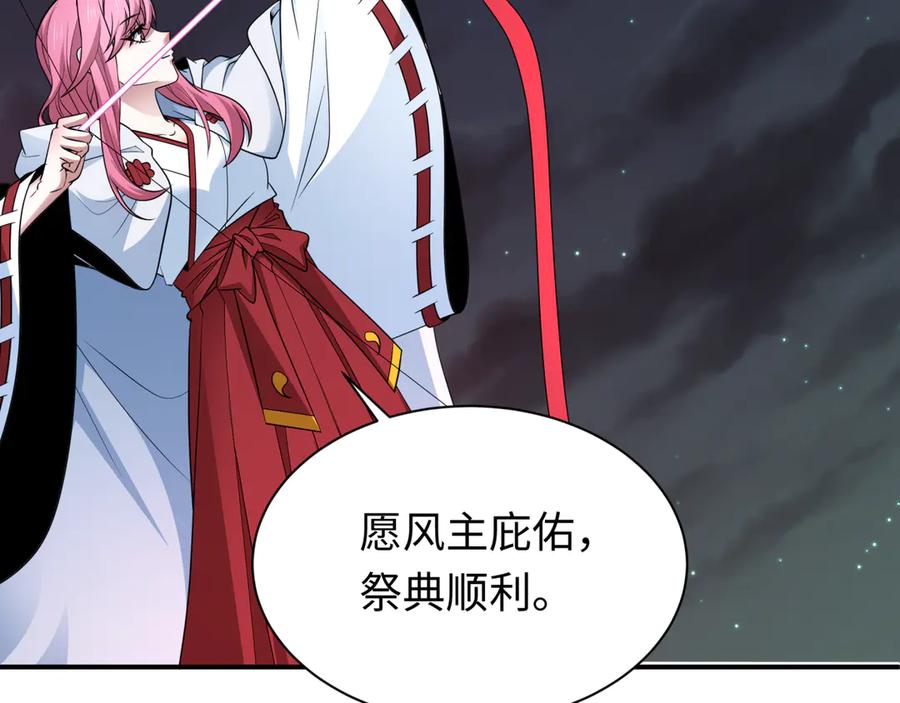 全球诡异时代 第446话 扶桑篇-百鬼狂宴！ 第30页