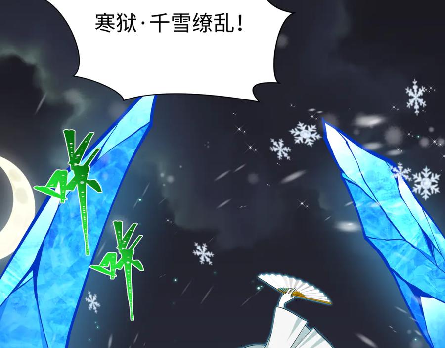 全球诡异时代 第446话 扶桑篇-百鬼狂宴！ 第52页