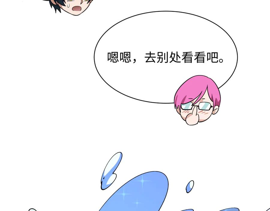 全球诡异时代 第446话 扶桑篇-百鬼狂宴！ 第95页