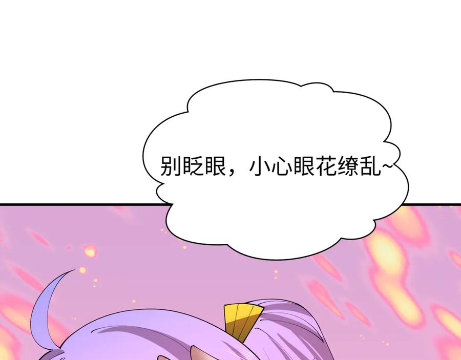 全球诡异时代 第446话 扶桑篇-百鬼狂宴！ 第62页
