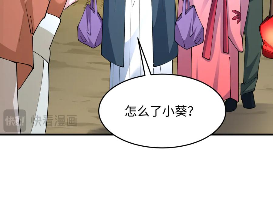 全球诡异时代 第446话 扶桑篇-百鬼狂宴！ 第130页