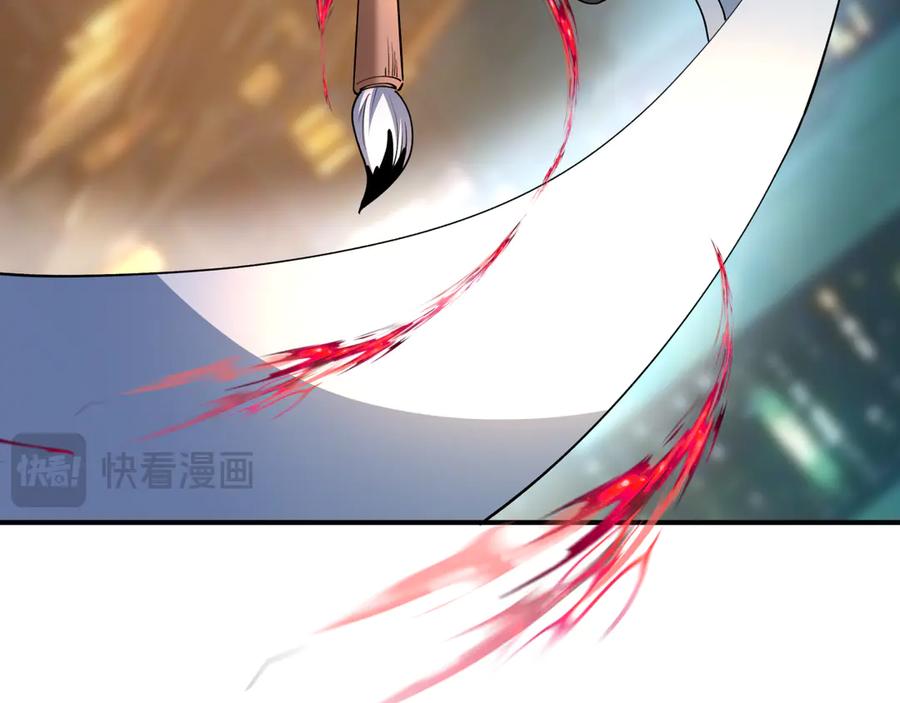 全球诡异时代 第446话 扶桑篇-百鬼狂宴！ 第18页