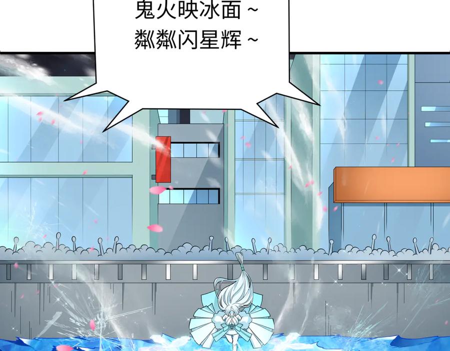 全球诡异时代 第446话 扶桑篇-百鬼狂宴！ 第42页