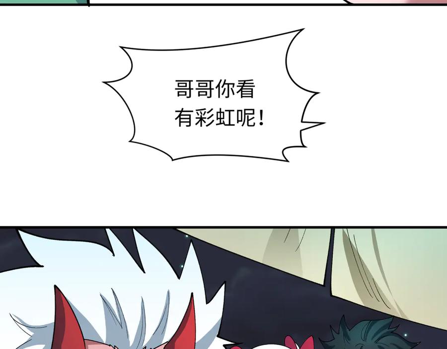 全球诡异时代 第446话 扶桑篇-百鬼狂宴！ 第99页