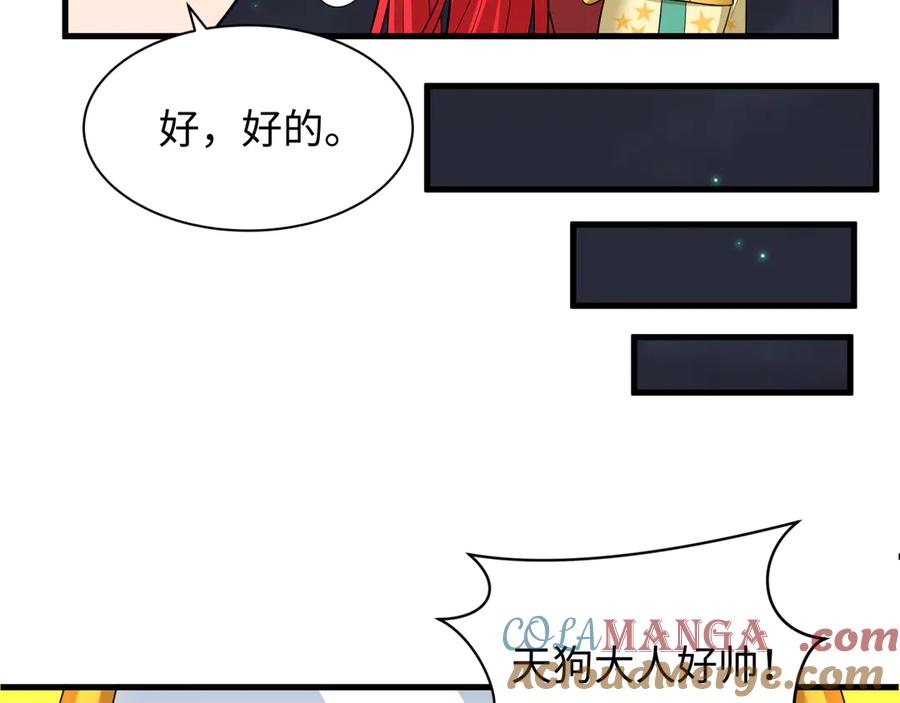 全球诡异时代 第446话 扶桑篇-百鬼狂宴！ 第85页