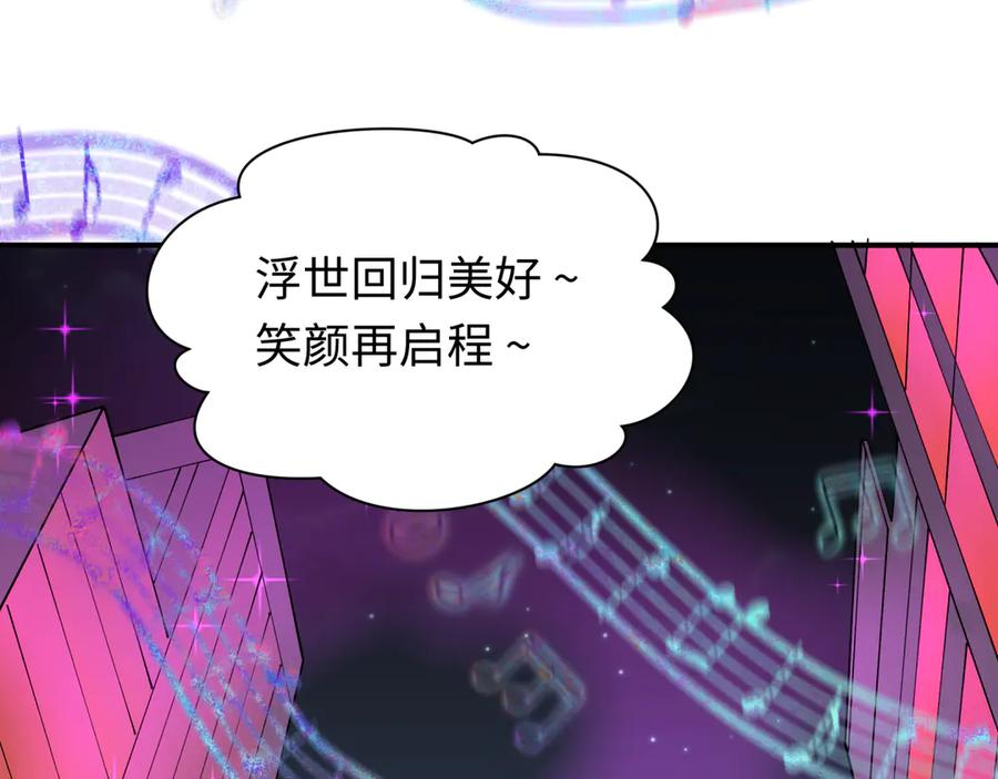 全球诡异时代 第446话 扶桑篇-百鬼狂宴！ 第71页