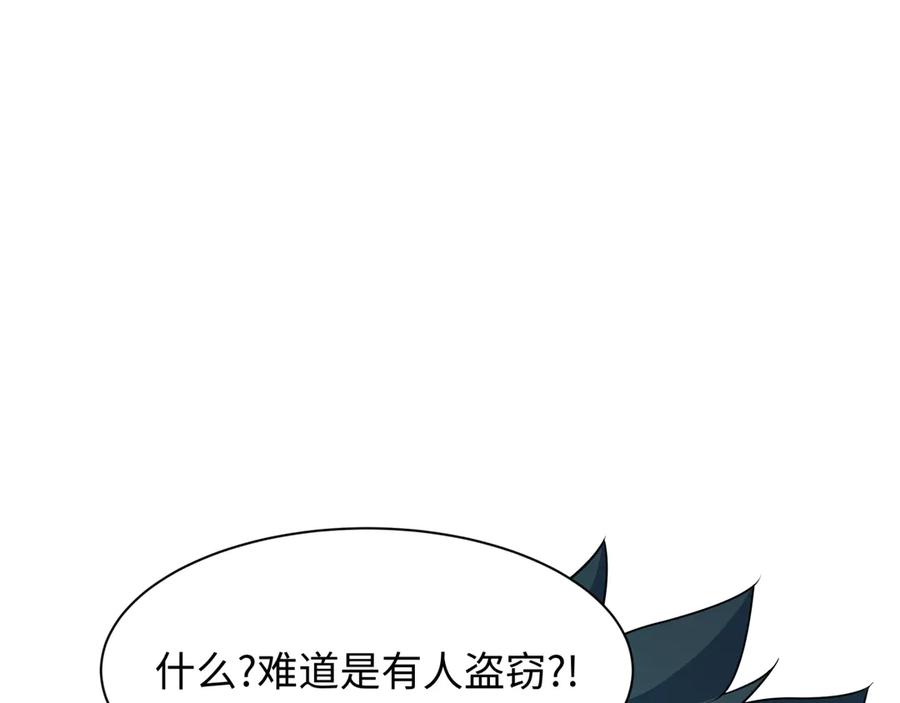 全球诡异时代 第446话 扶桑篇-百鬼狂宴！ 第134页