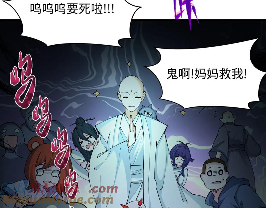 全球诡异时代 第446话 扶桑篇-百鬼狂宴！ 第125页