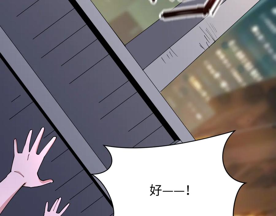 全球诡异时代 第446话 扶桑篇-百鬼狂宴！ 第11页