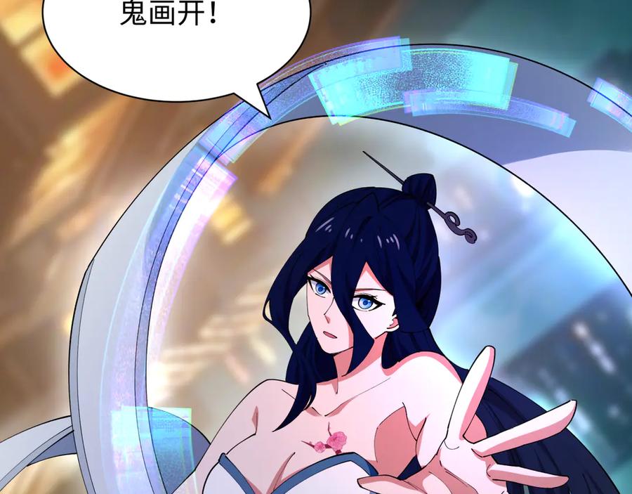 全球诡异时代 第446话 扶桑篇-百鬼狂宴！ 第14页