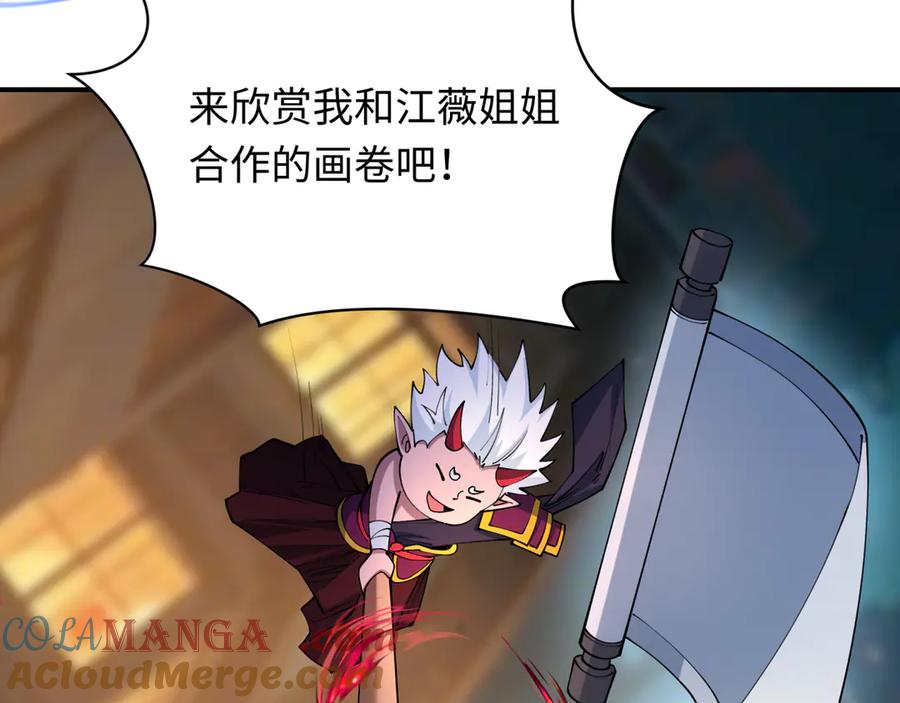 全球诡异时代 第446话 扶桑篇-百鬼狂宴！ 第17页