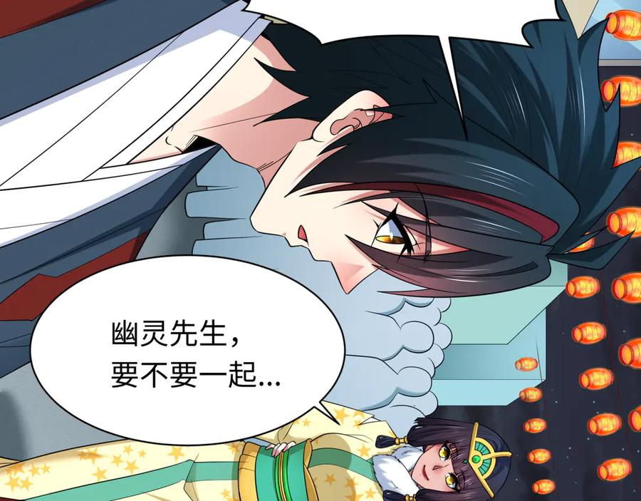 全球诡异时代 第446话 扶桑篇-百鬼狂宴！ 第79页