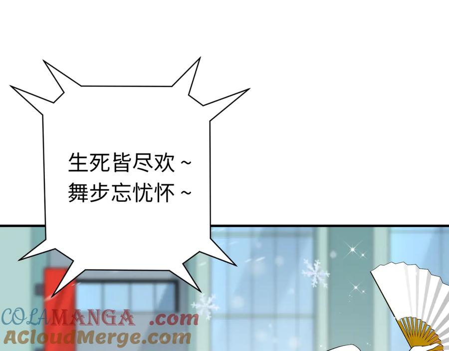 全球诡异时代 第446话 扶桑篇-百鬼狂宴！ 第45页