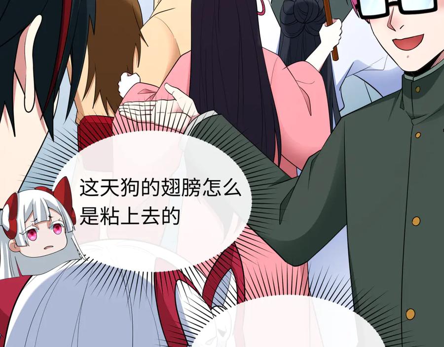 全球诡异时代 第446话 扶桑篇-百鬼狂宴！ 第88页