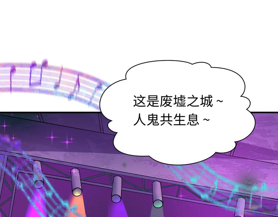 全球诡异时代 第446话 扶桑篇-百鬼狂宴！ 第64页