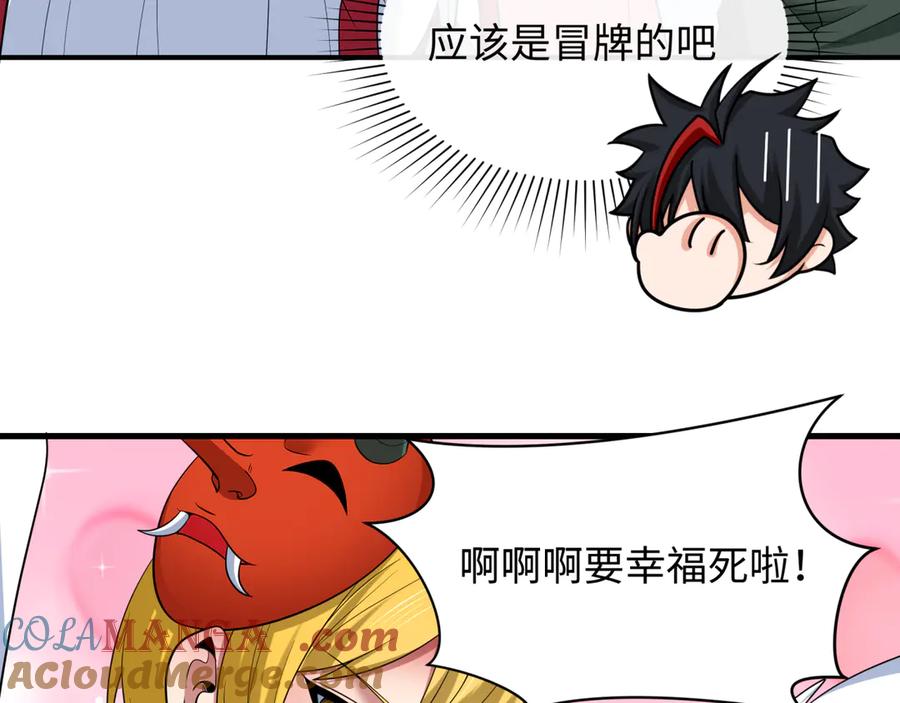 全球诡异时代 第446话 扶桑篇-百鬼狂宴！ 第89页