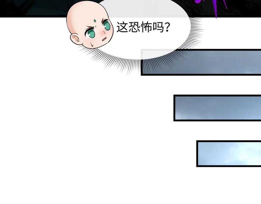 全球诡异时代 第446话 扶桑篇-百鬼狂宴！ 第127页