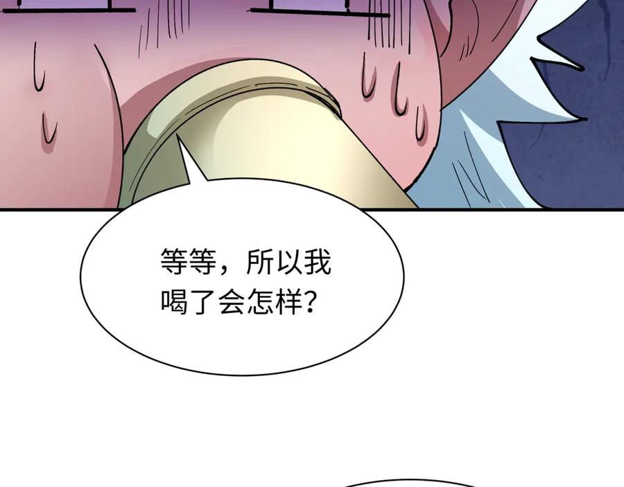全球诡异时代 第446话 扶桑篇-百鬼狂宴！ 第103页