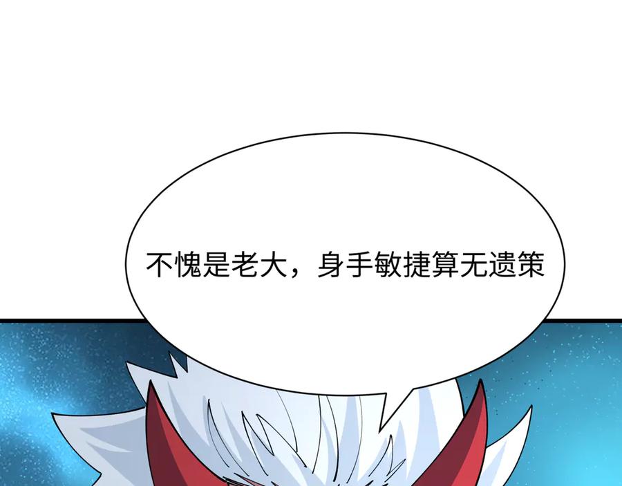 全球诡异时代 第446话 扶桑篇-百鬼狂宴！ 第115页