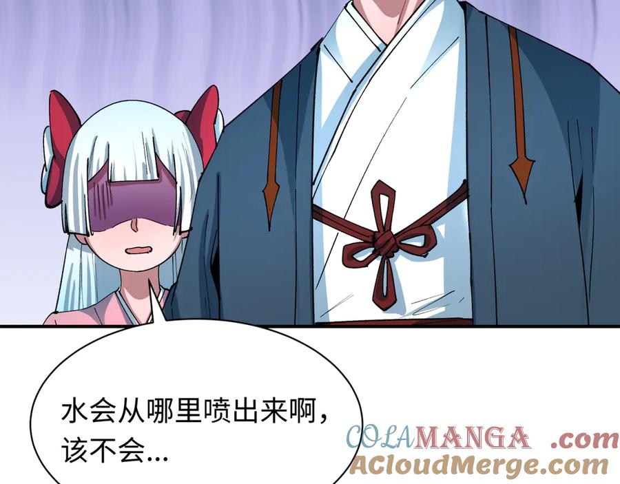 全球诡异时代 第446话 扶桑篇-百鬼狂宴！ 第105页