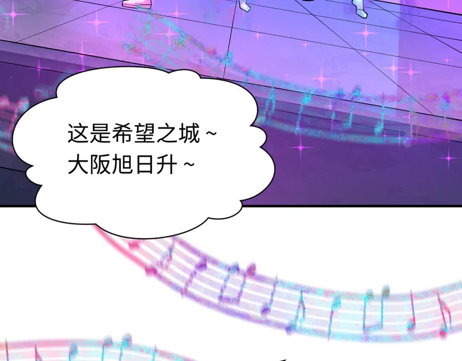 全球诡异时代 第446话 扶桑篇-百鬼狂宴！ 第66页
