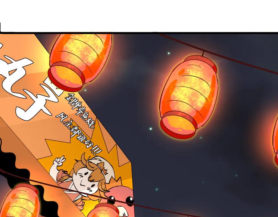 全球诡异时代 第446话 扶桑篇-百鬼狂宴！ 第74页
