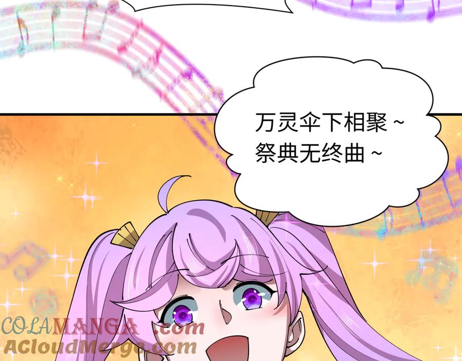 全球诡异时代 第446话 扶桑篇-百鬼狂宴！ 第69页