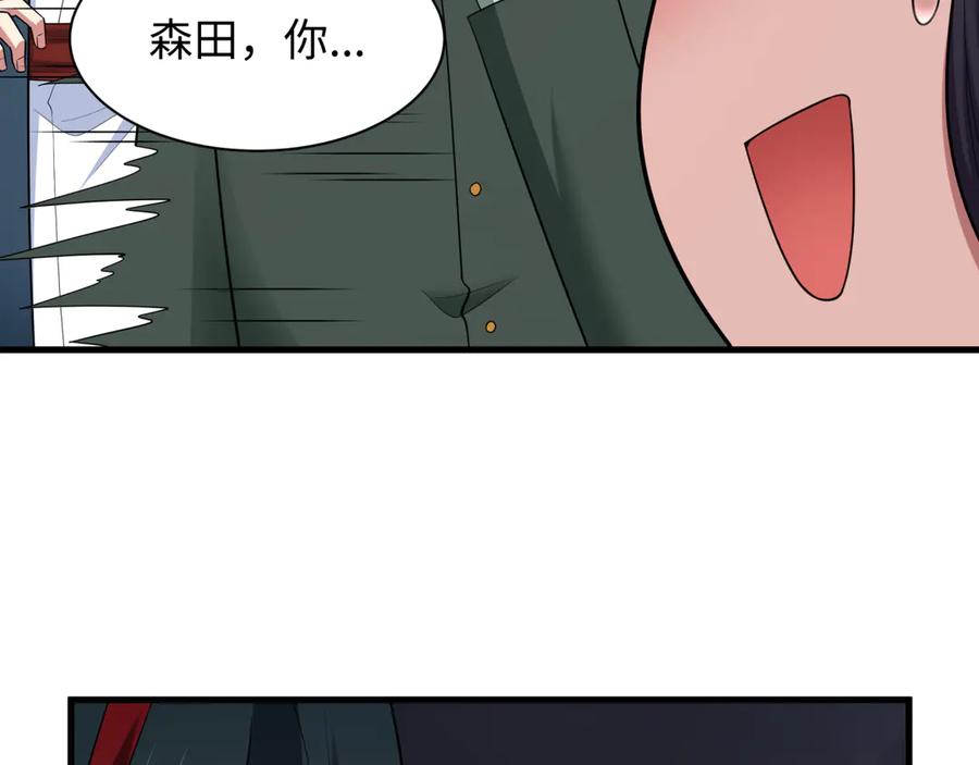 全球诡异时代 第446话 扶桑篇-百鬼狂宴！ 第83页