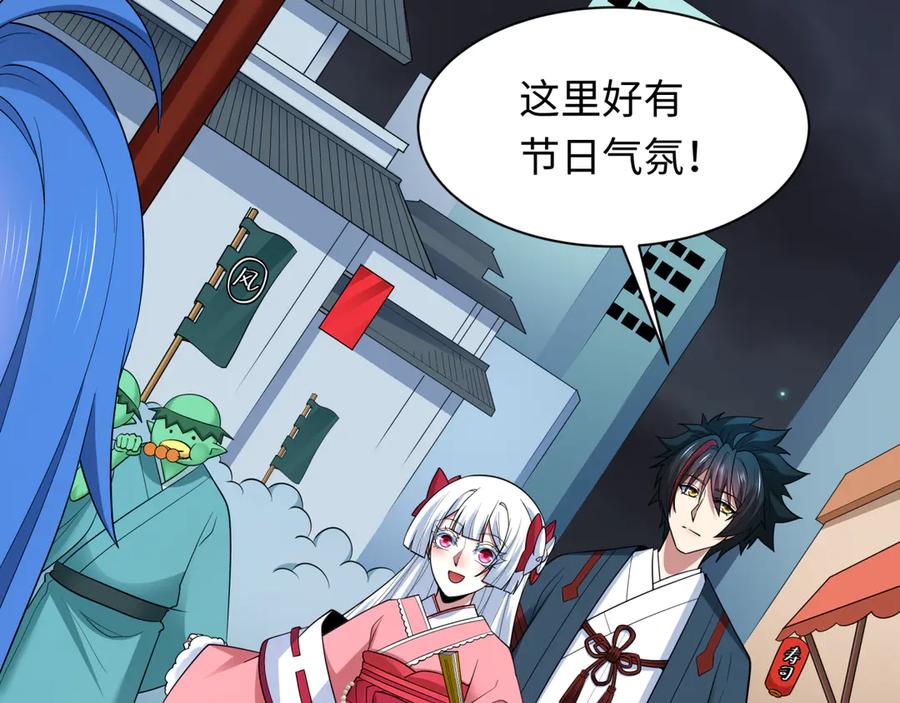 全球诡异时代 第446话 扶桑篇-百鬼狂宴！ 第76页