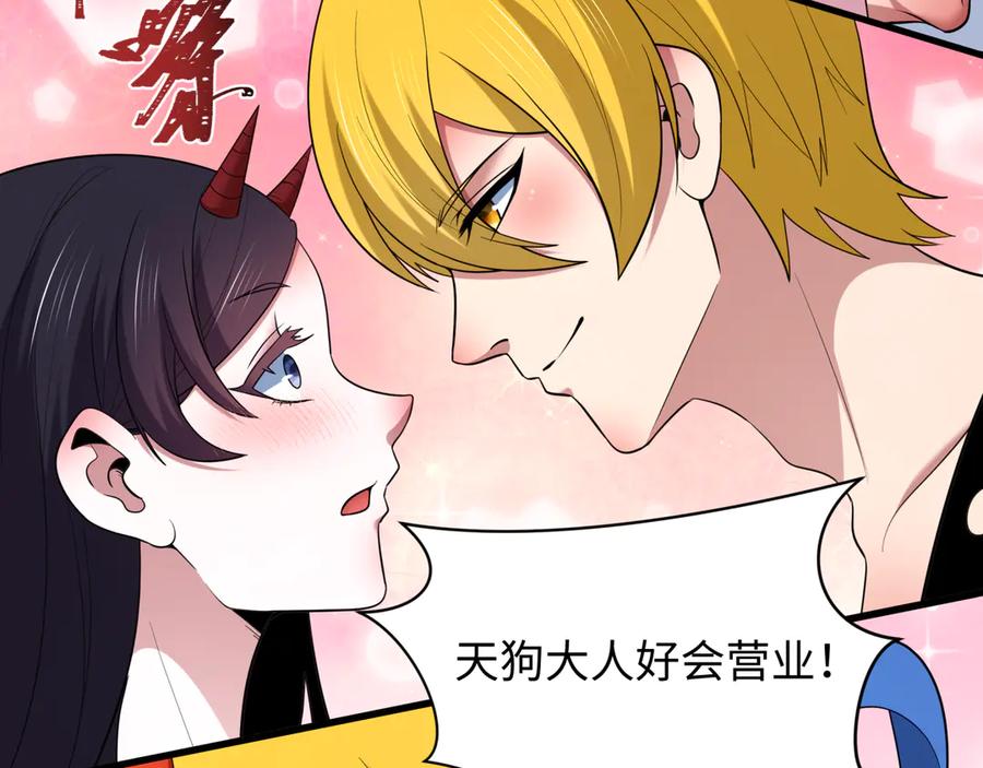 全球诡异时代 第446话 扶桑篇-百鬼狂宴！ 第91页